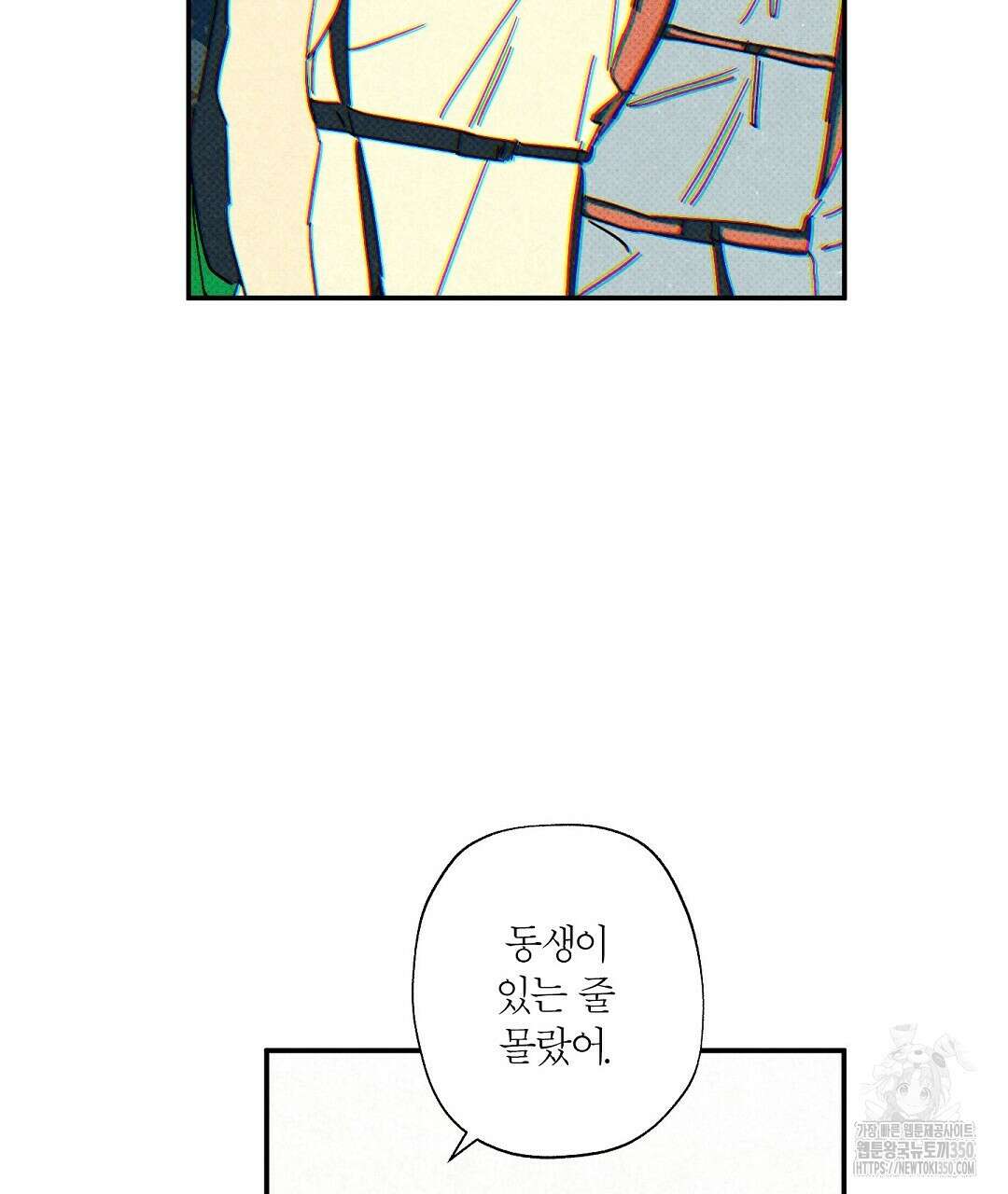 Wet Sand(웻샌드) 63화 23