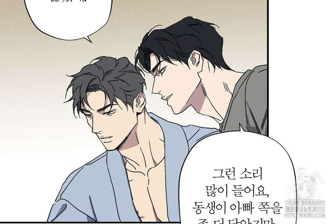 Wet Sand(웻샌드) 63화 26
