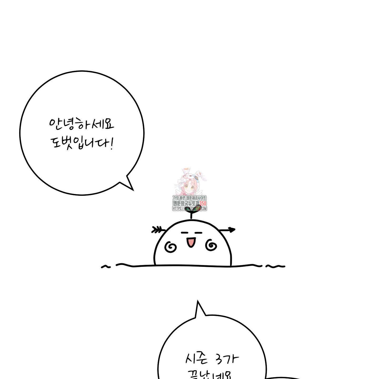 농담이 진담된다 후기 1