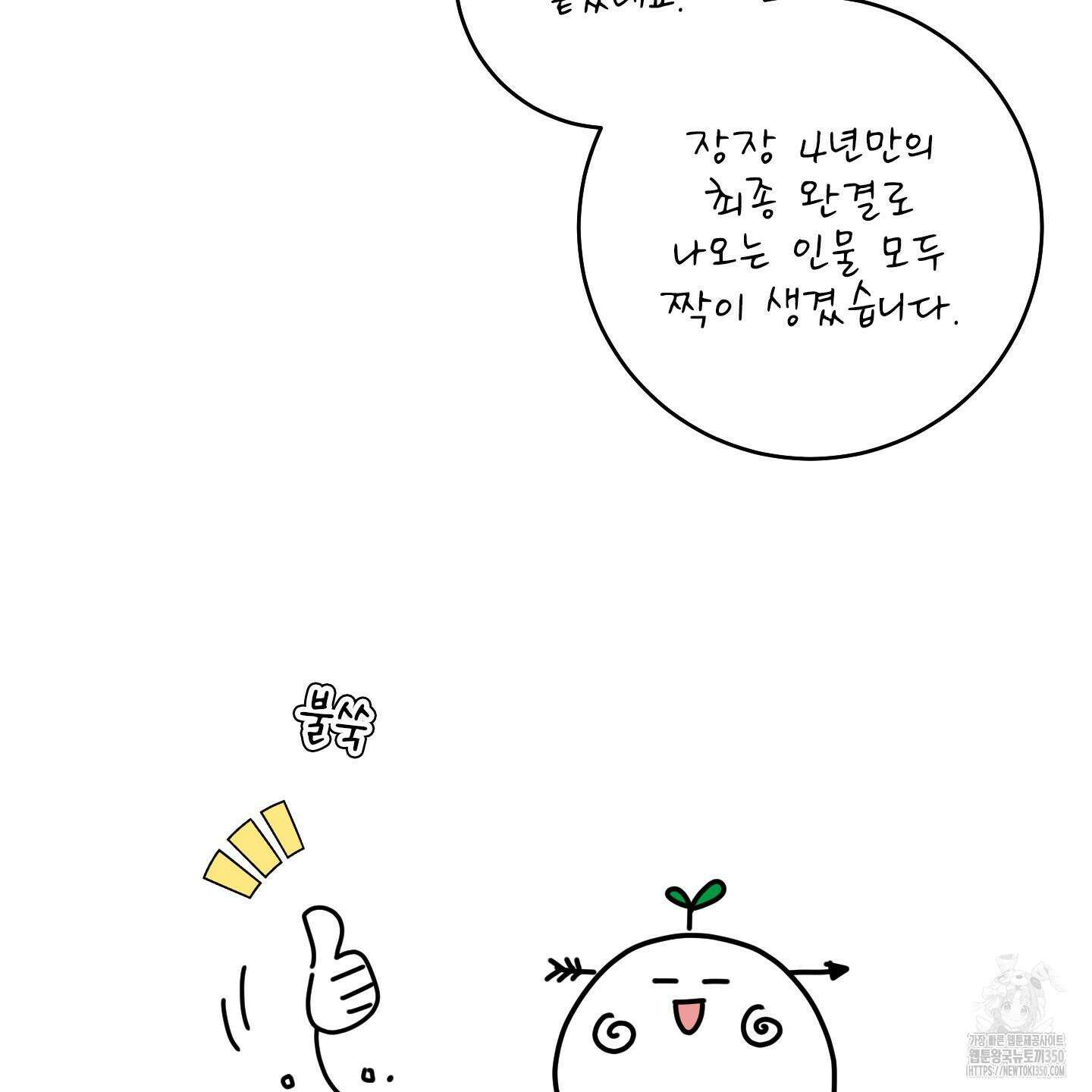 농담이 진담된다 후기 2
