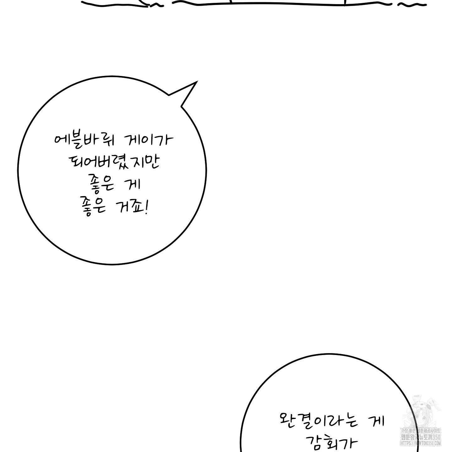 농담이 진담된다 후기 3