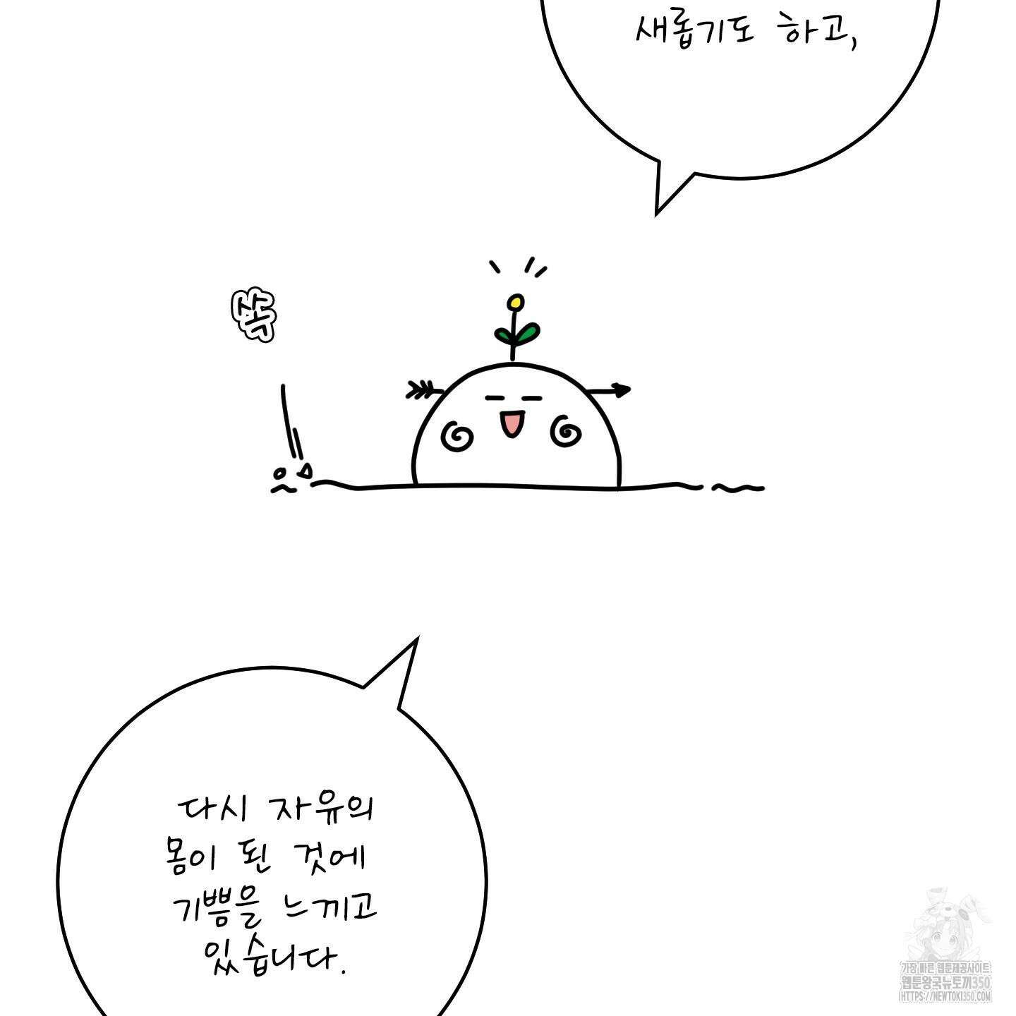 농담이 진담된다 후기 4