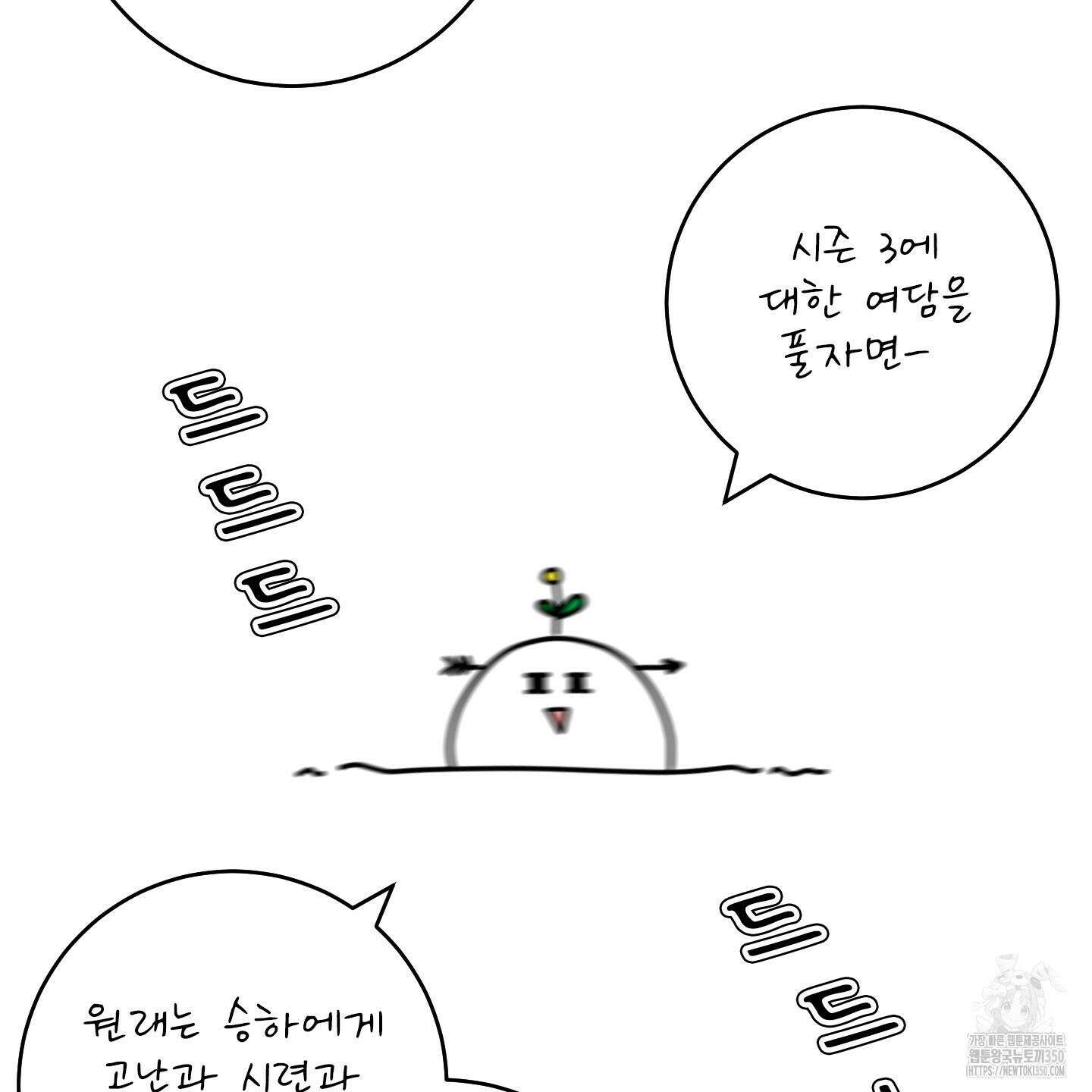농담이 진담된다 후기 5