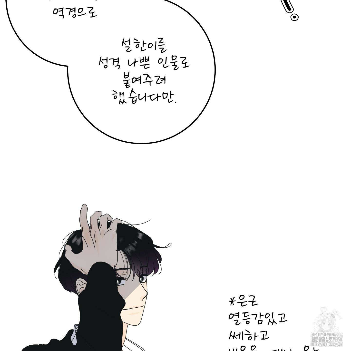 농담이 진담된다 후기 6