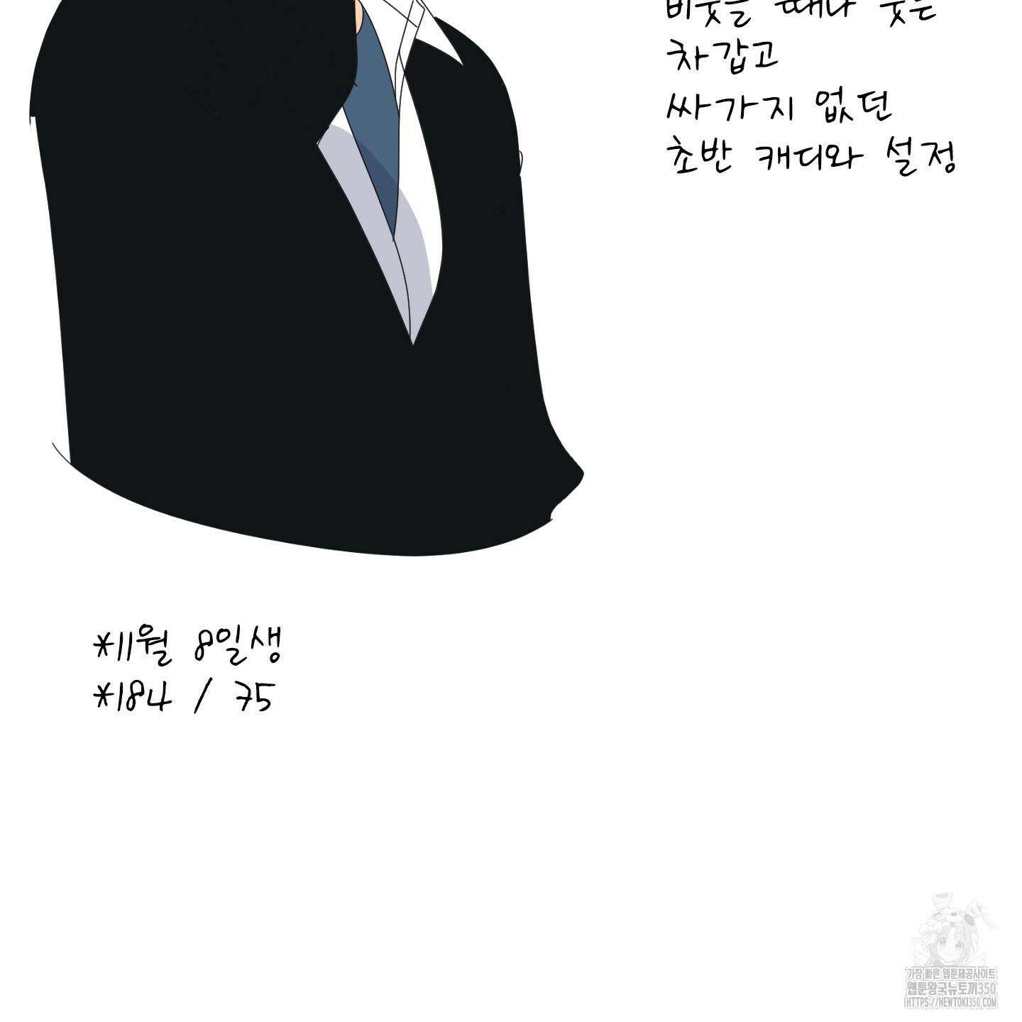농담이 진담된다 후기 7