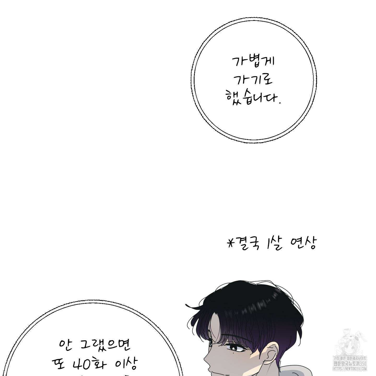 농담이 진담된다 후기 9