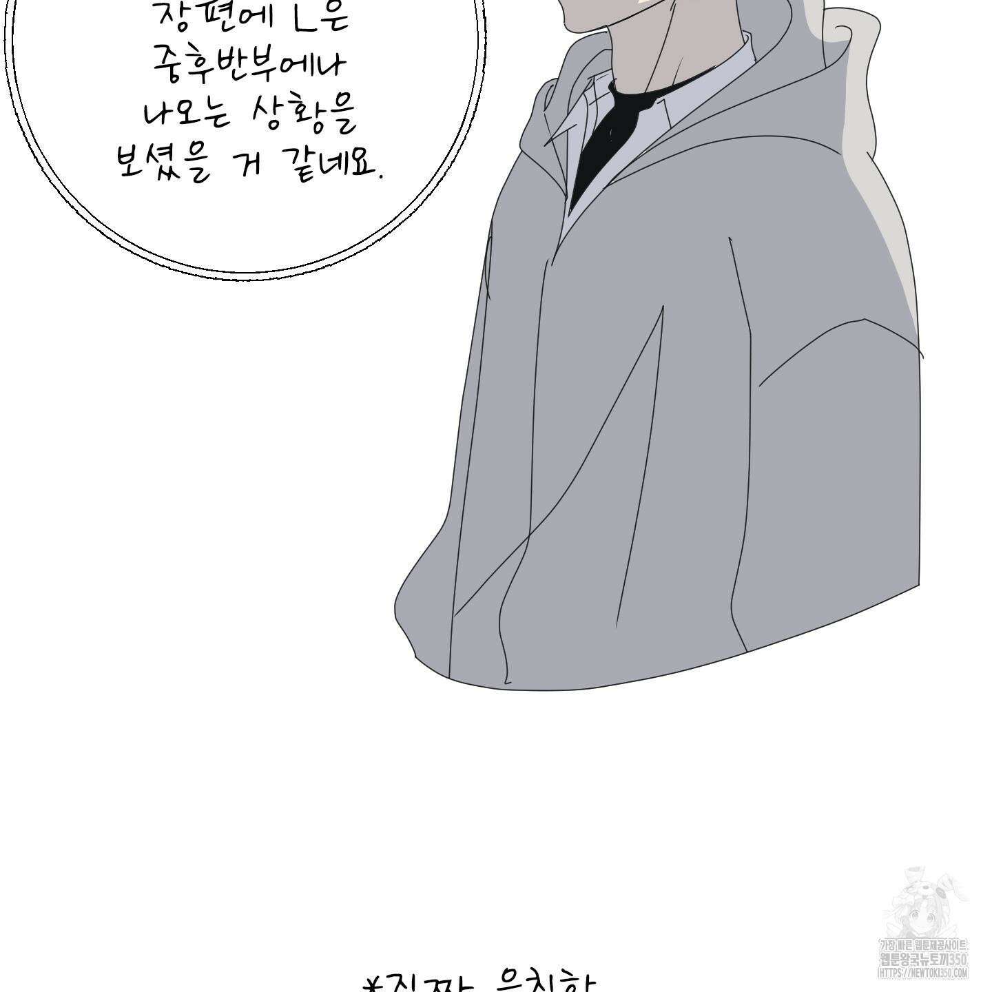 농담이 진담된다 후기 10