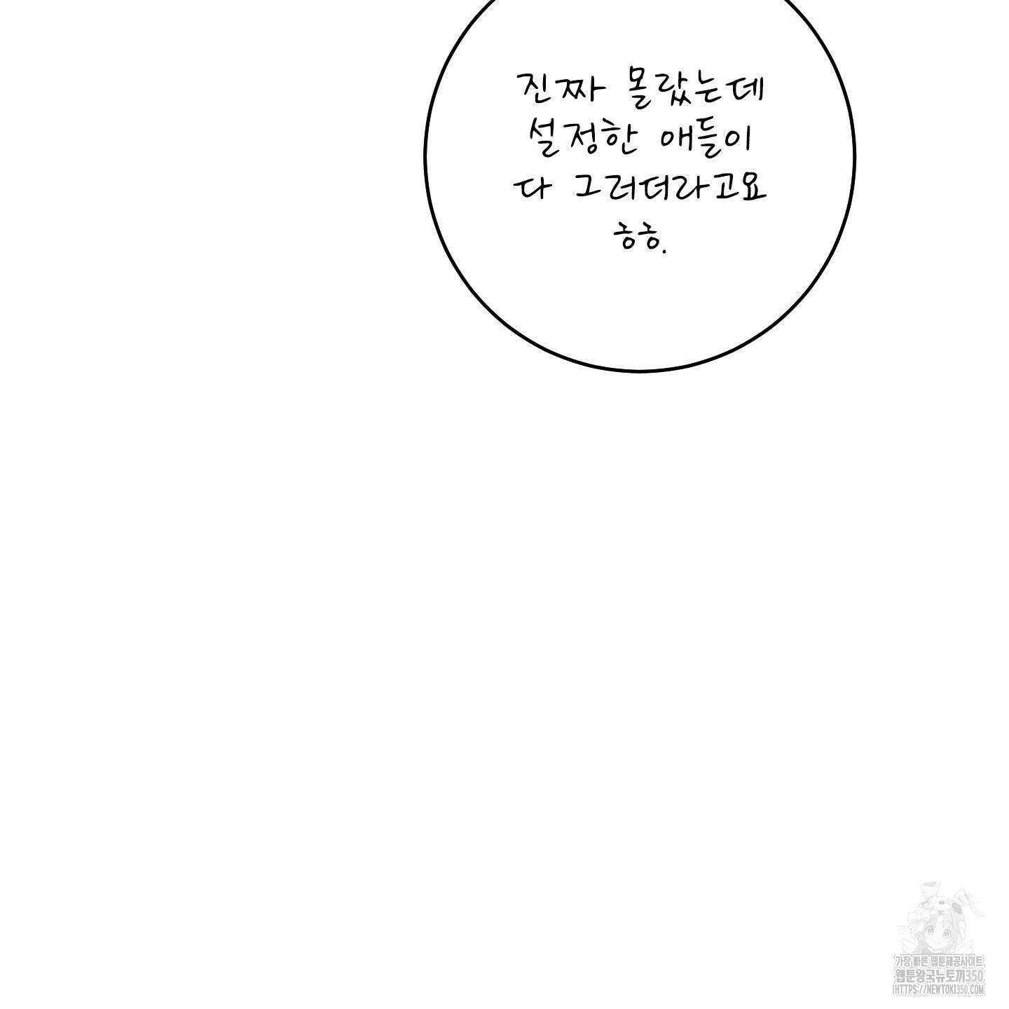 농담이 진담된다 후기 14
