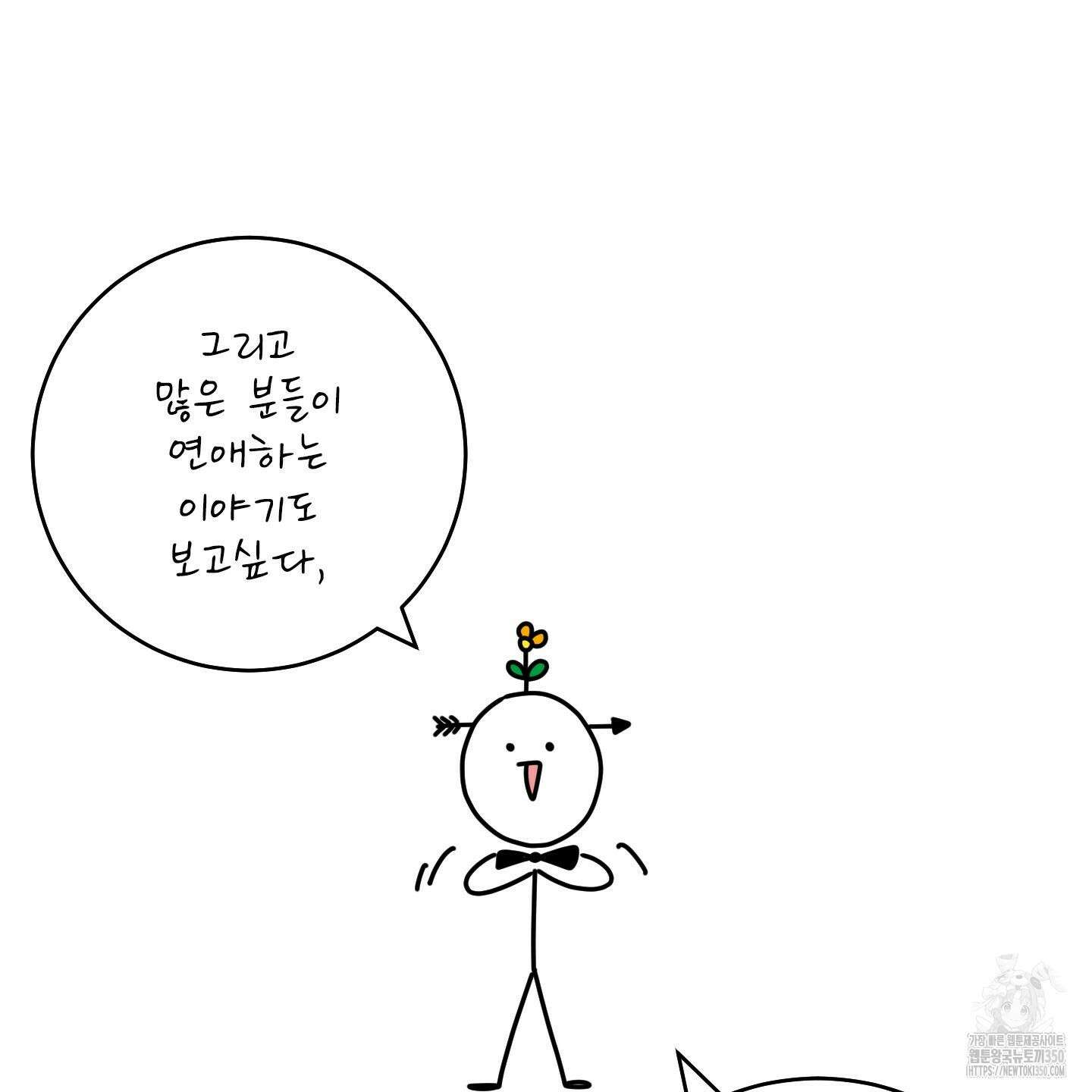 농담이 진담된다 후기 15