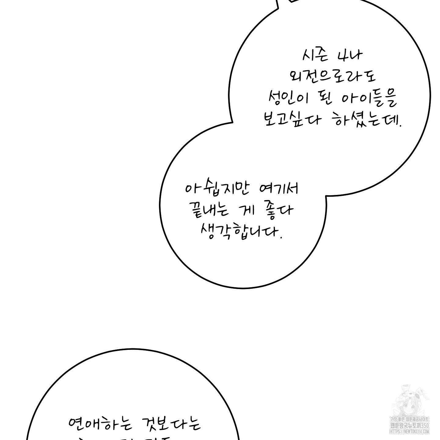 농담이 진담된다 후기 16