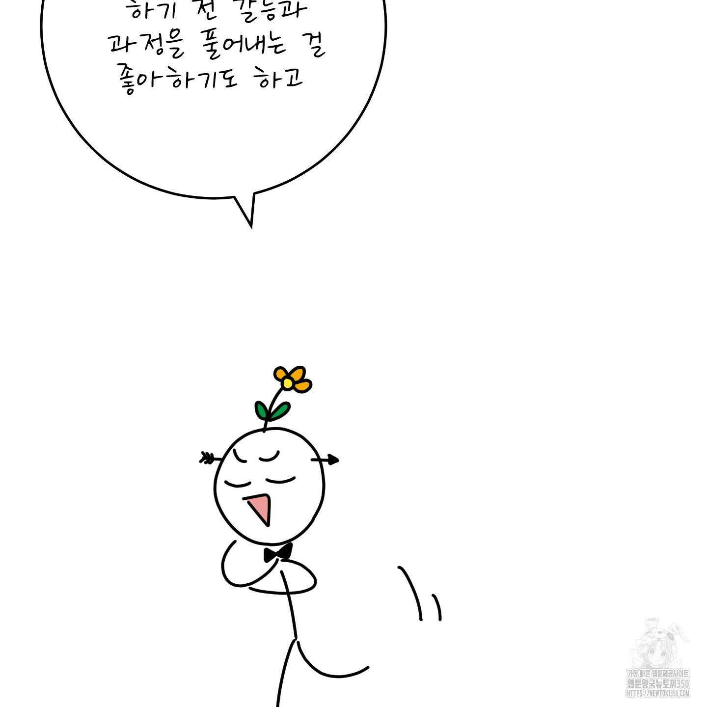 농담이 진담된다 후기 17
