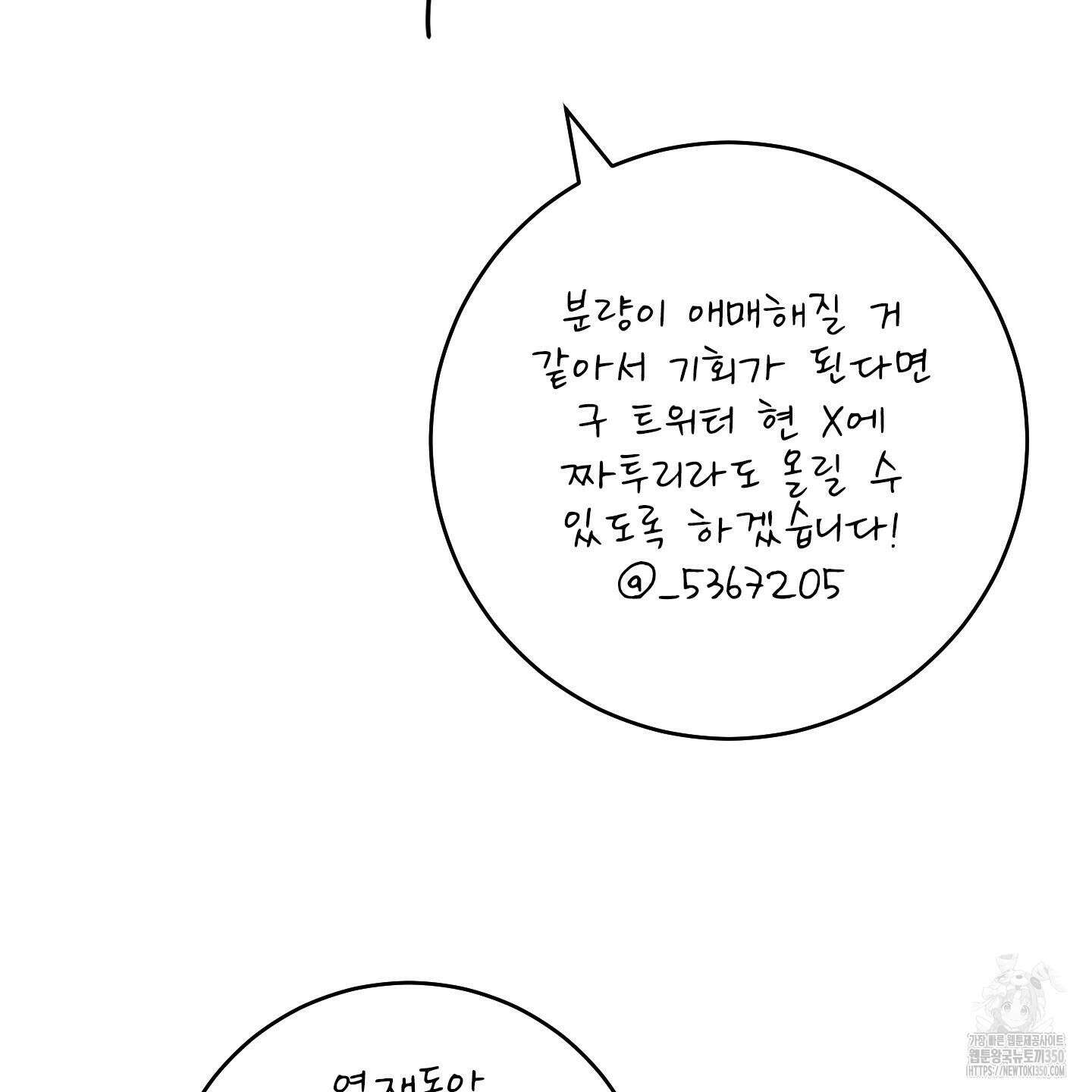 농담이 진담된다 후기 18
