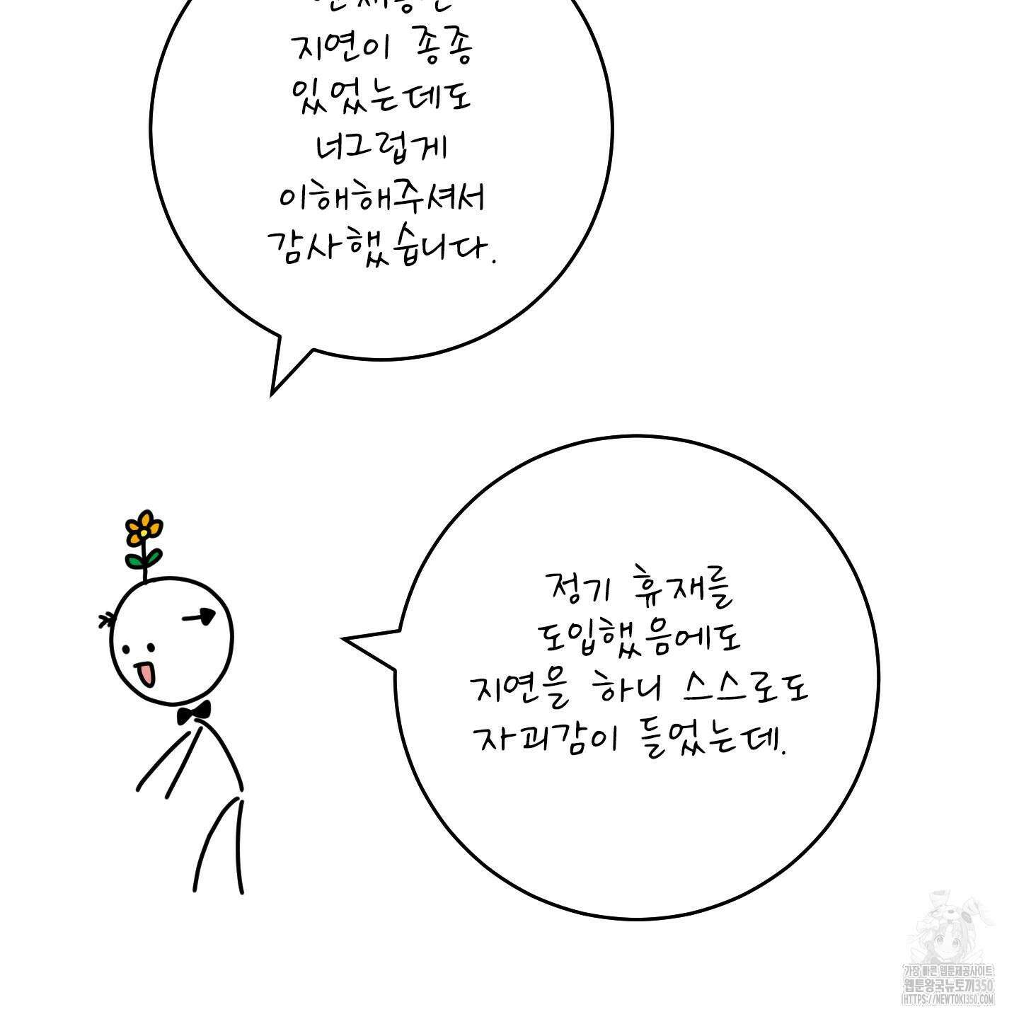 농담이 진담된다 후기 19