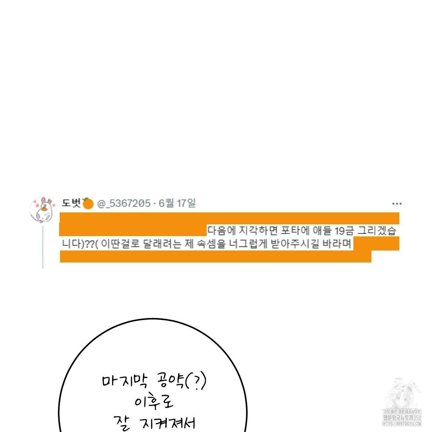 농담이 진담된다 후기 20