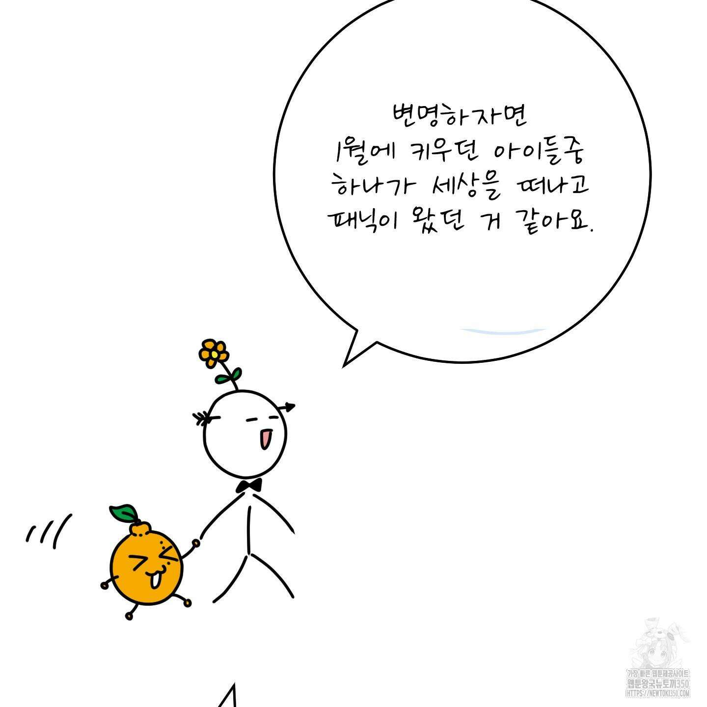 농담이 진담된다 후기 22