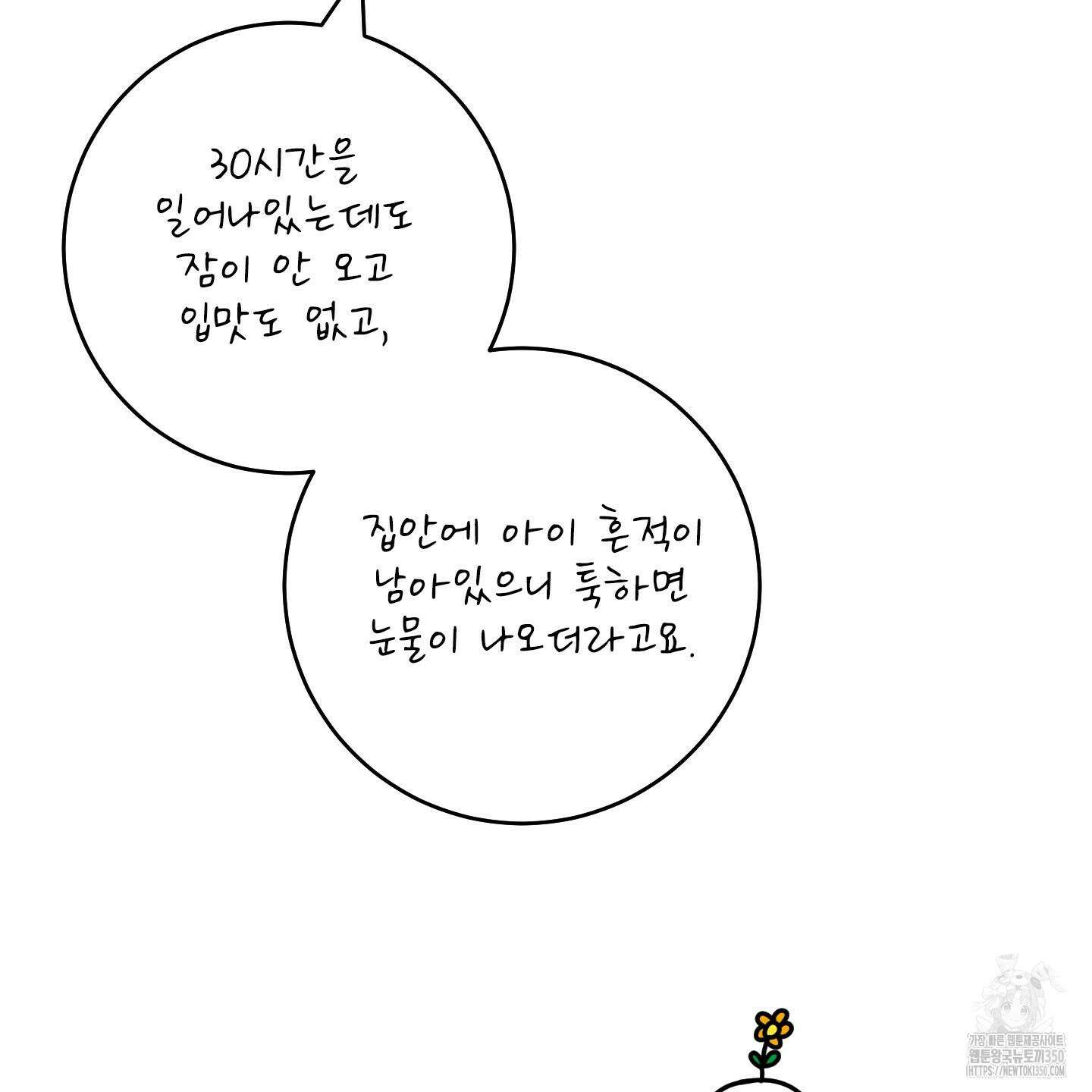 농담이 진담된다 후기 23