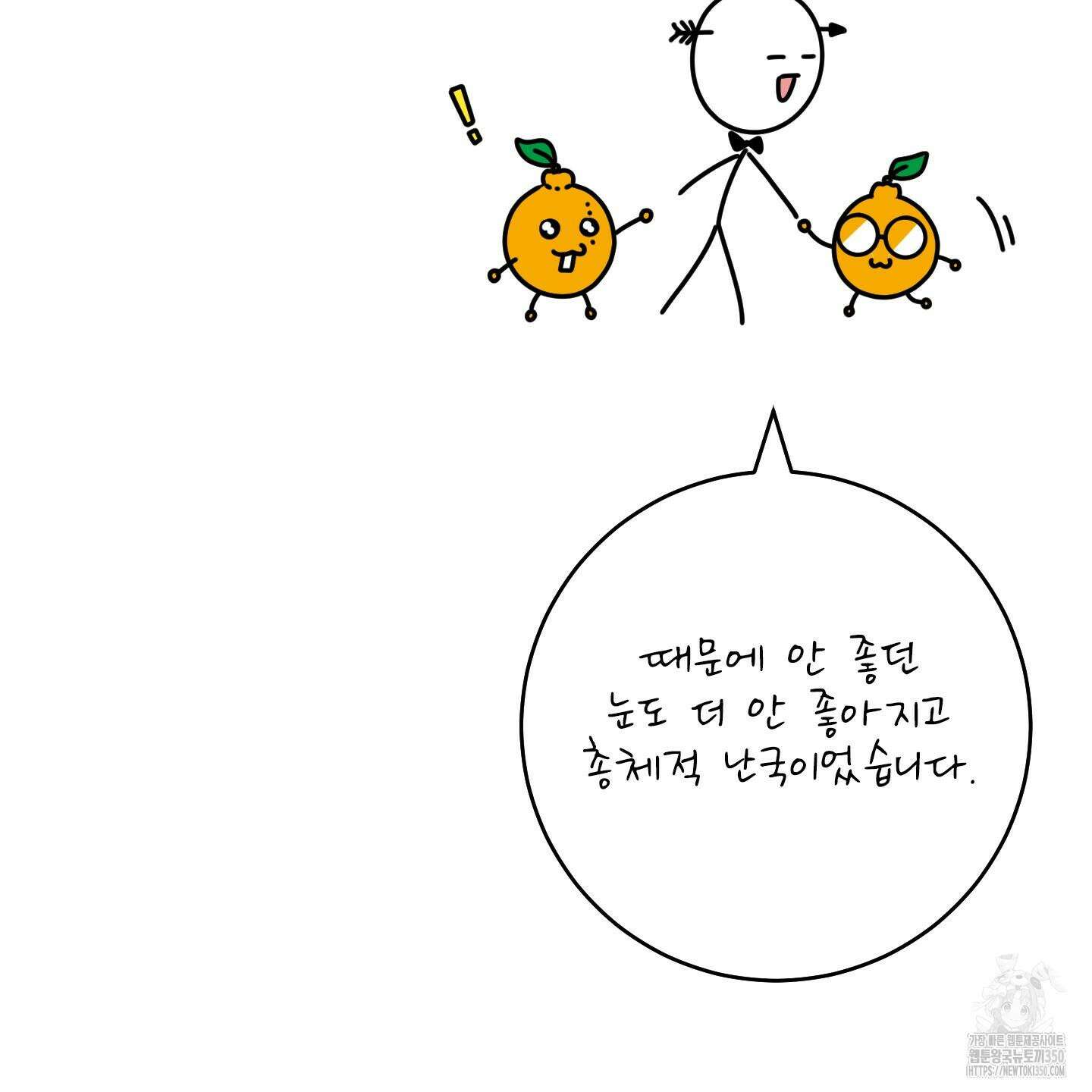 농담이 진담된다 후기 24