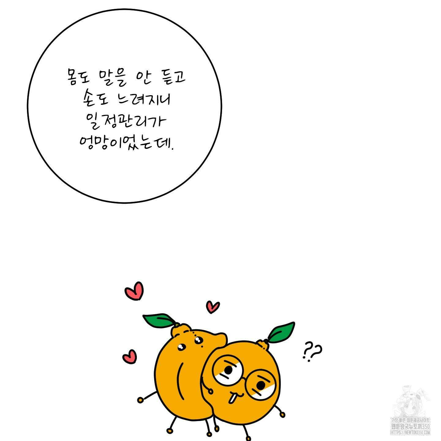 농담이 진담된다 후기 25