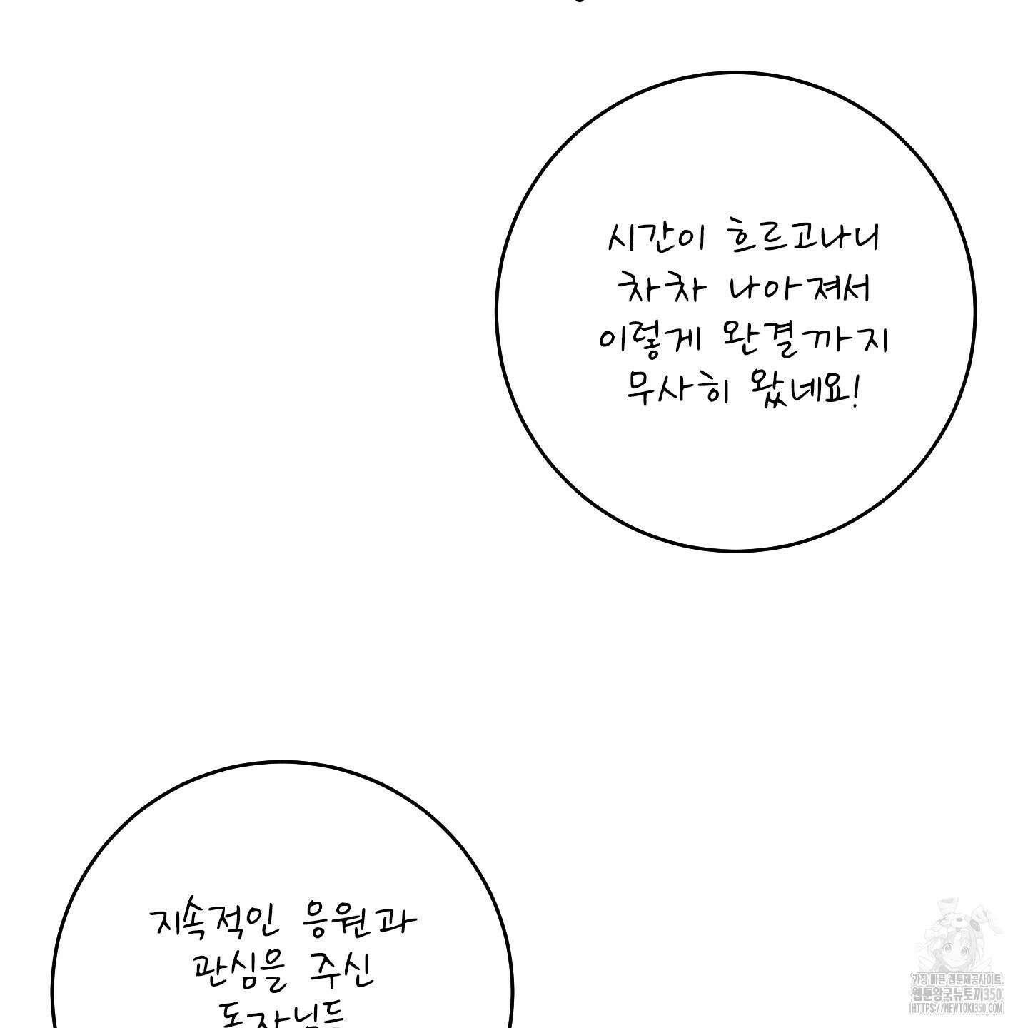 농담이 진담된다 후기 26