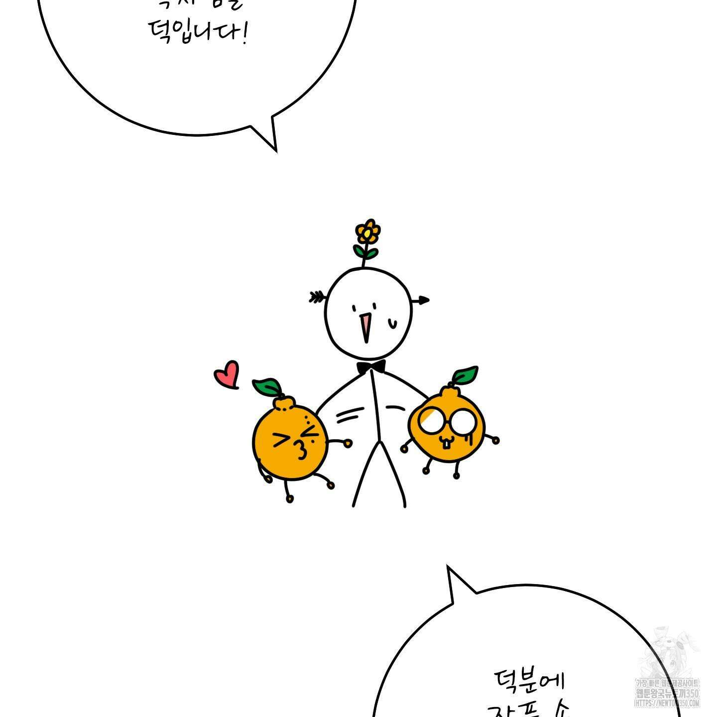 농담이 진담된다 후기 27