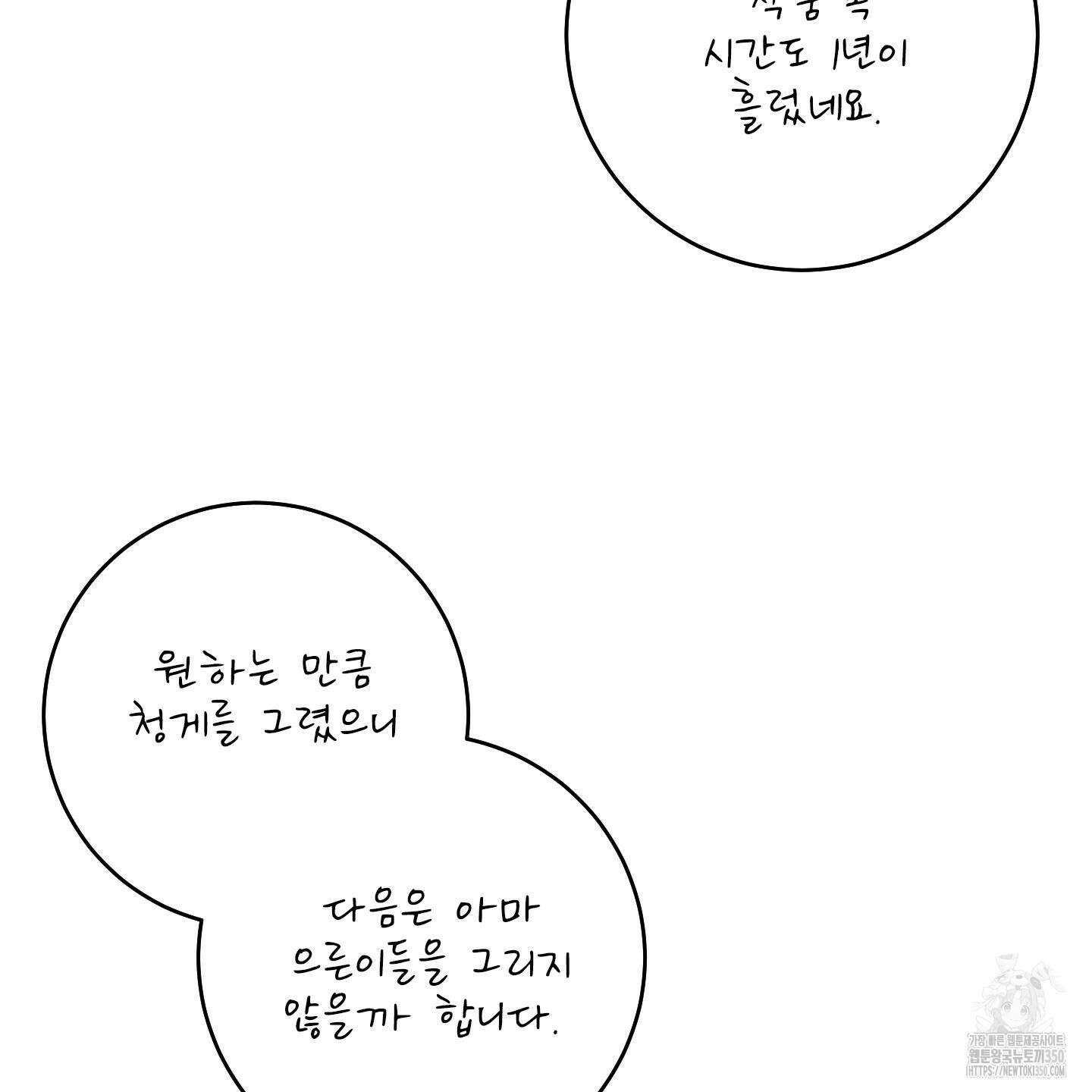 농담이 진담된다 후기 28