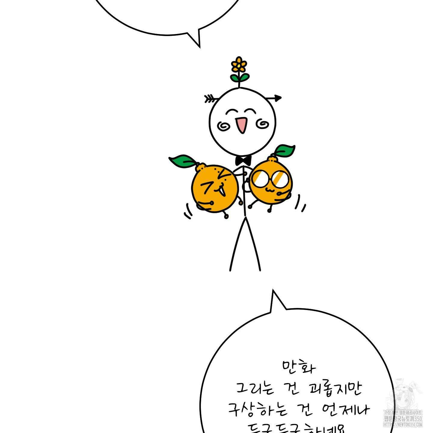 농담이 진담된다 후기 29