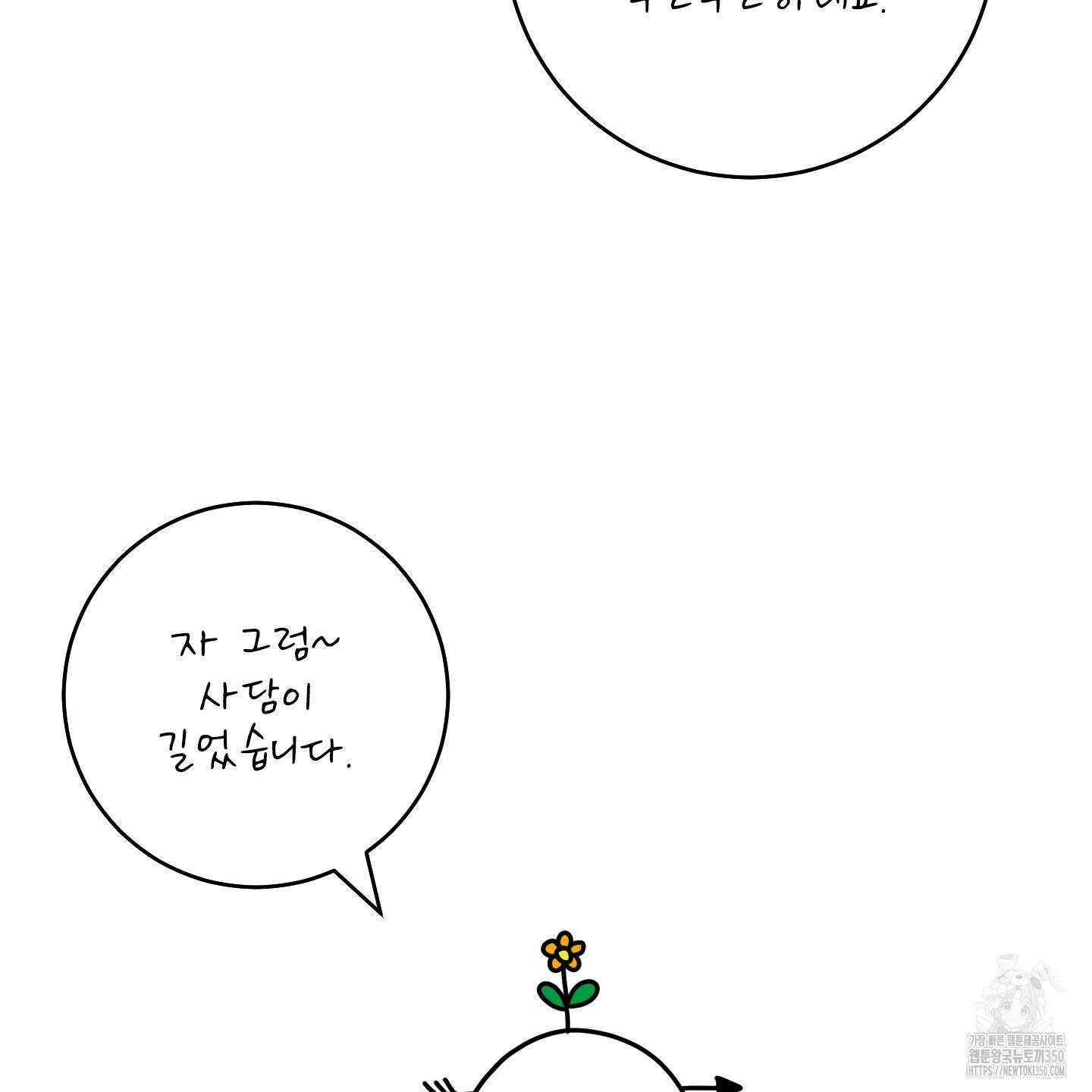 농담이 진담된다 후기 30