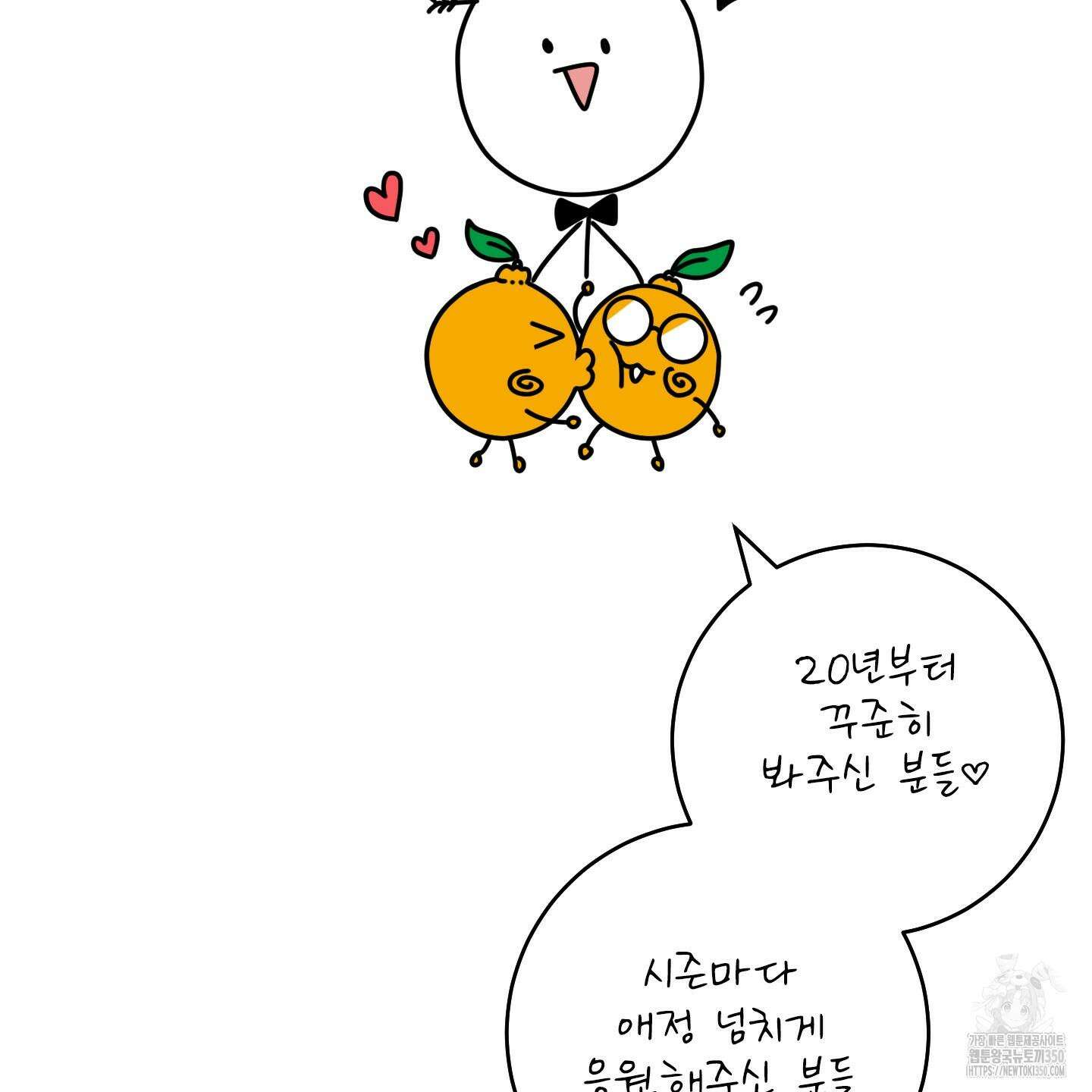 농담이 진담된다 후기 31