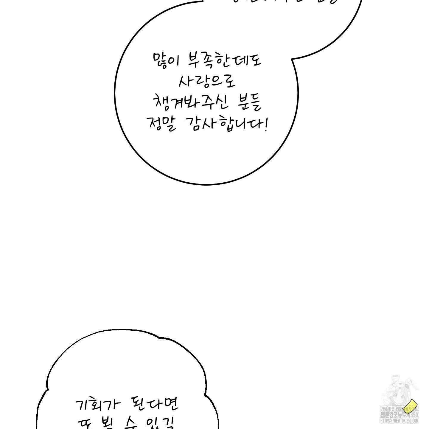 농담이 진담된다 후기 32