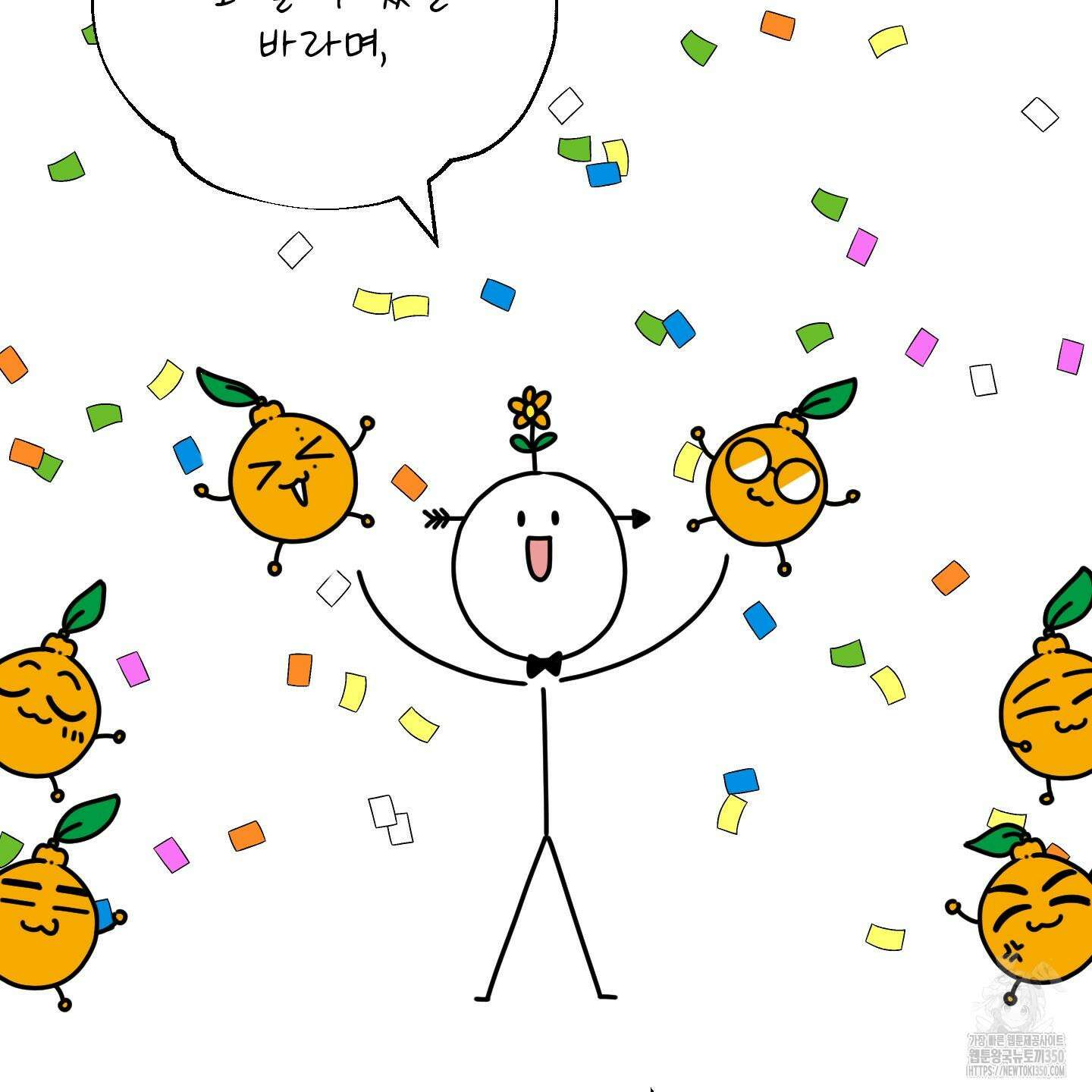 농담이 진담된다 후기 33