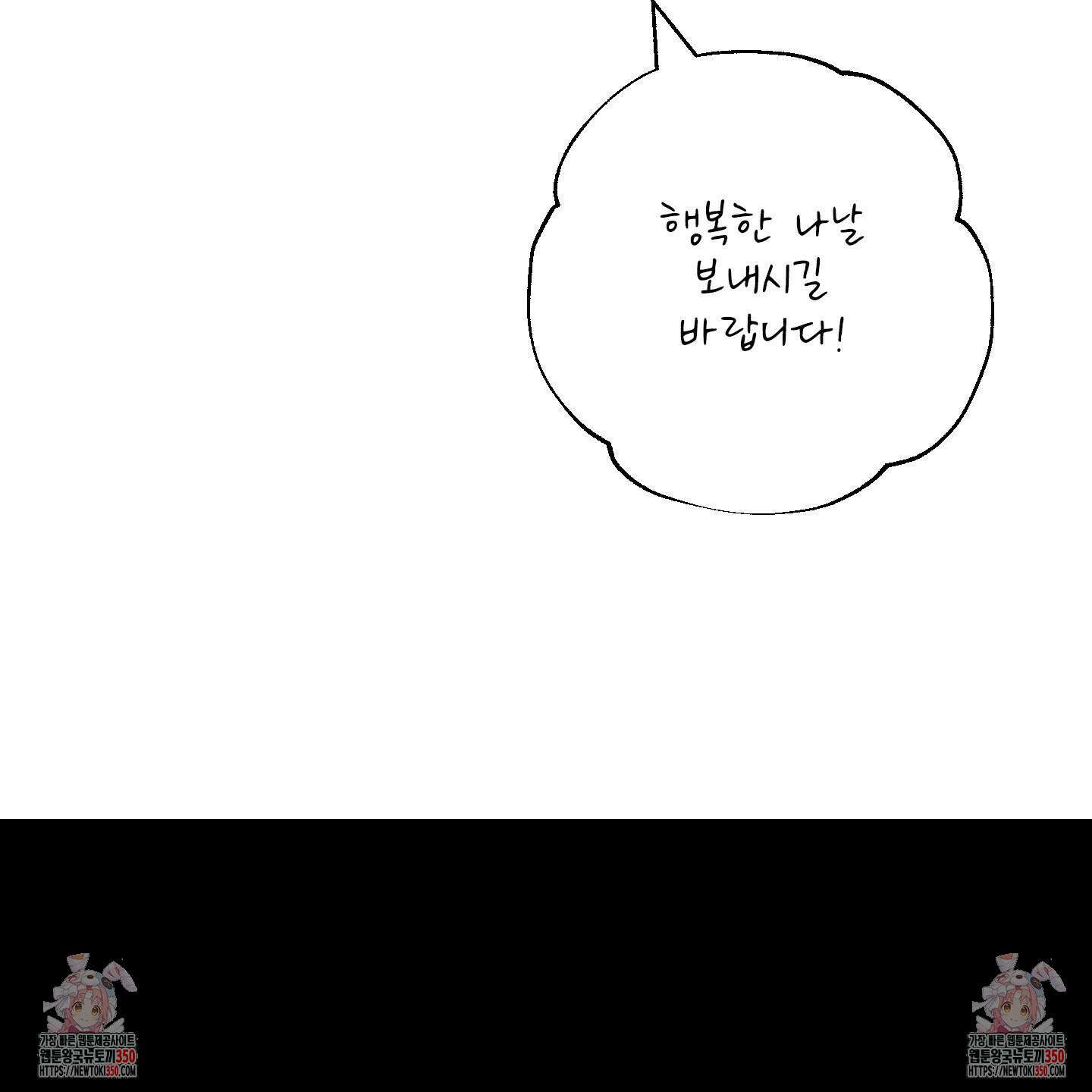 농담이 진담된다 후기 34