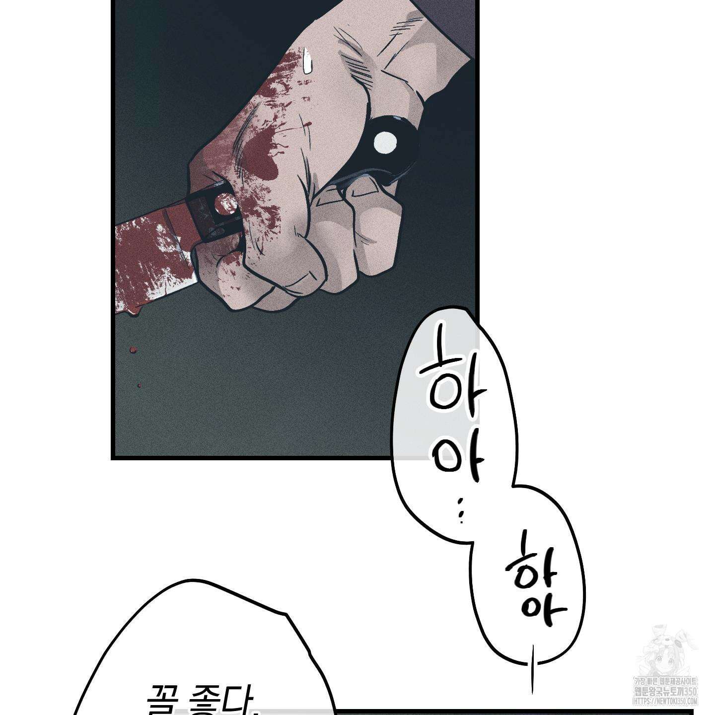 페이백(PAYBACK) 86화 12