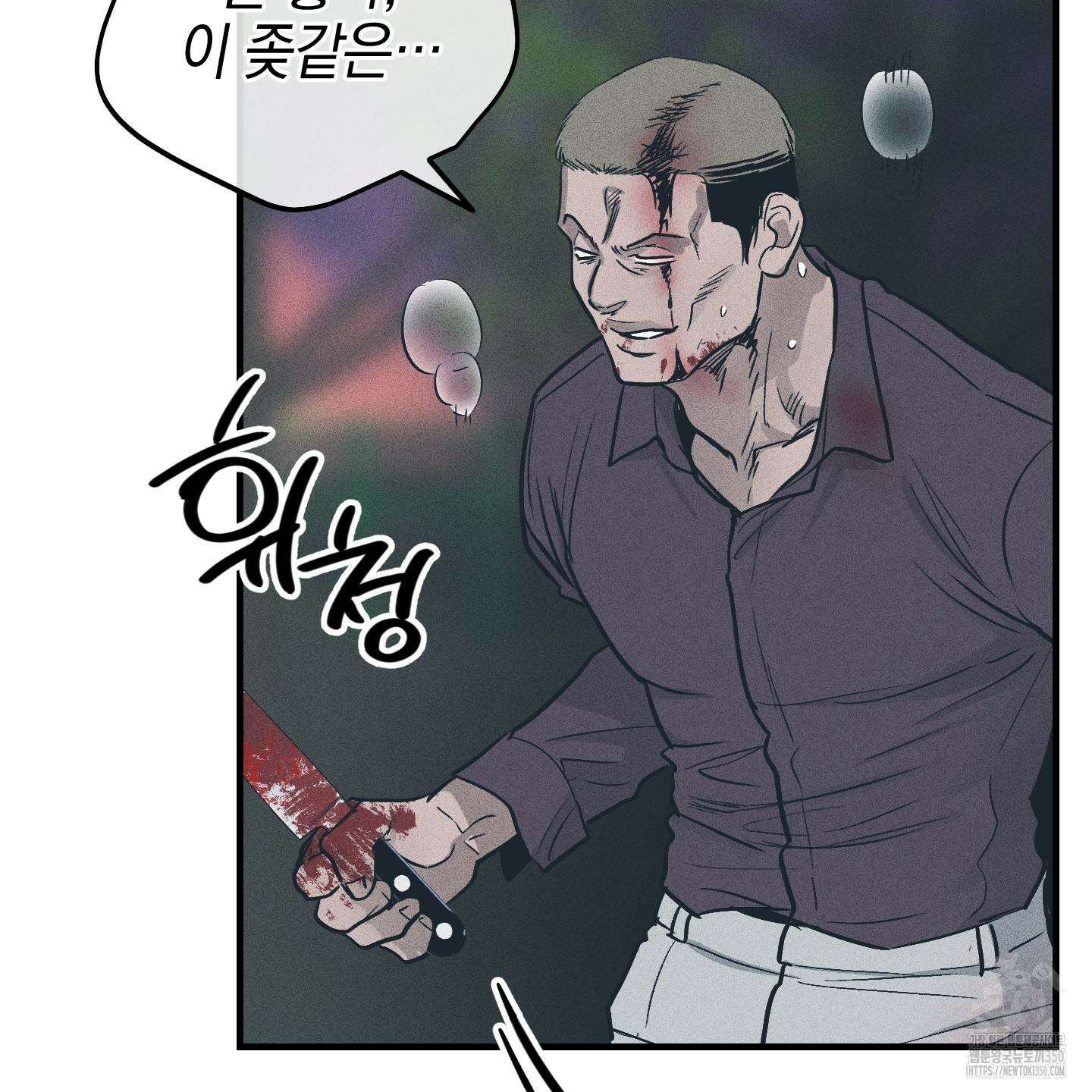 페이백(PAYBACK) 86화 13
