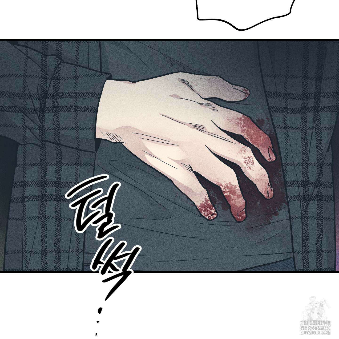 페이백(PAYBACK) 86화 16