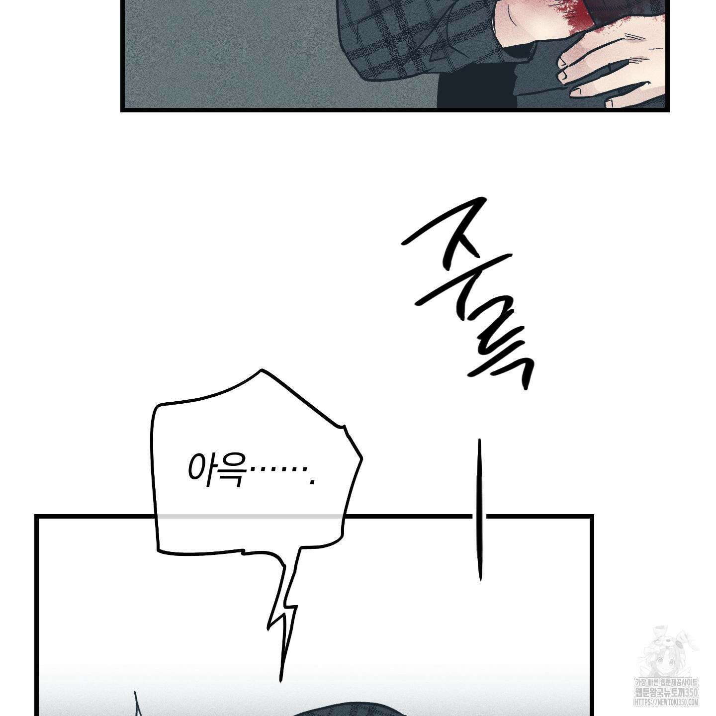 페이백(PAYBACK) 86화 24