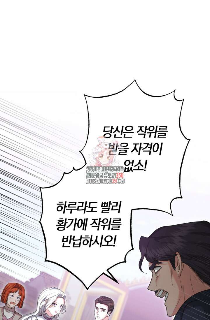 레이디는 싫습니다 36화 1