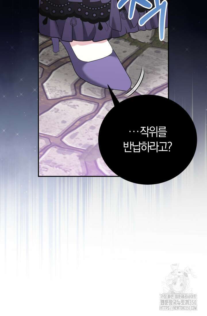 레이디는 싫습니다 36화 3