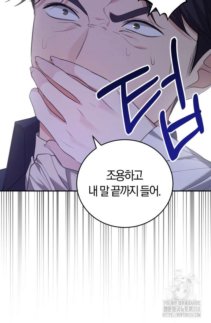 레이디는 싫습니다 36화 11