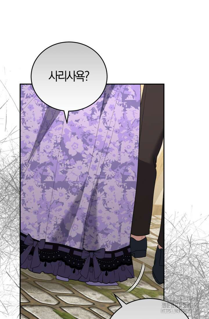 레이디는 싫습니다 36화 12