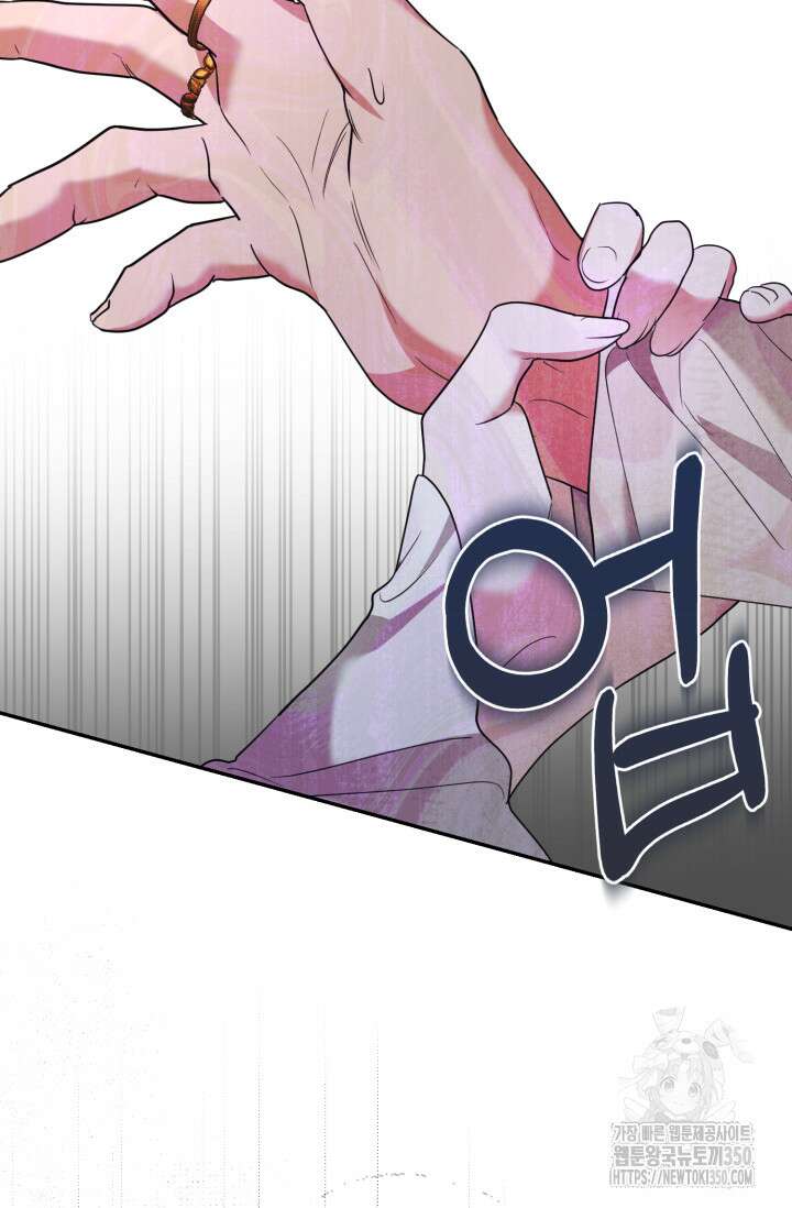 레이디는 싫습니다 36화 14