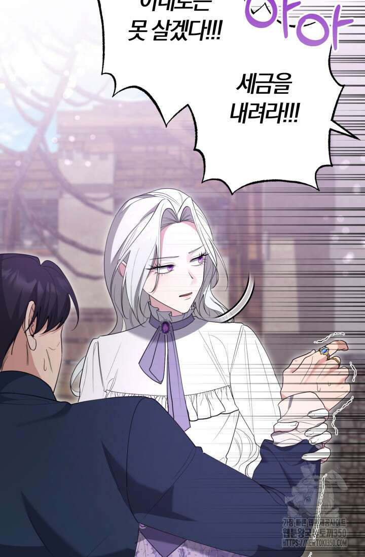 레이디는 싫습니다 36화 18