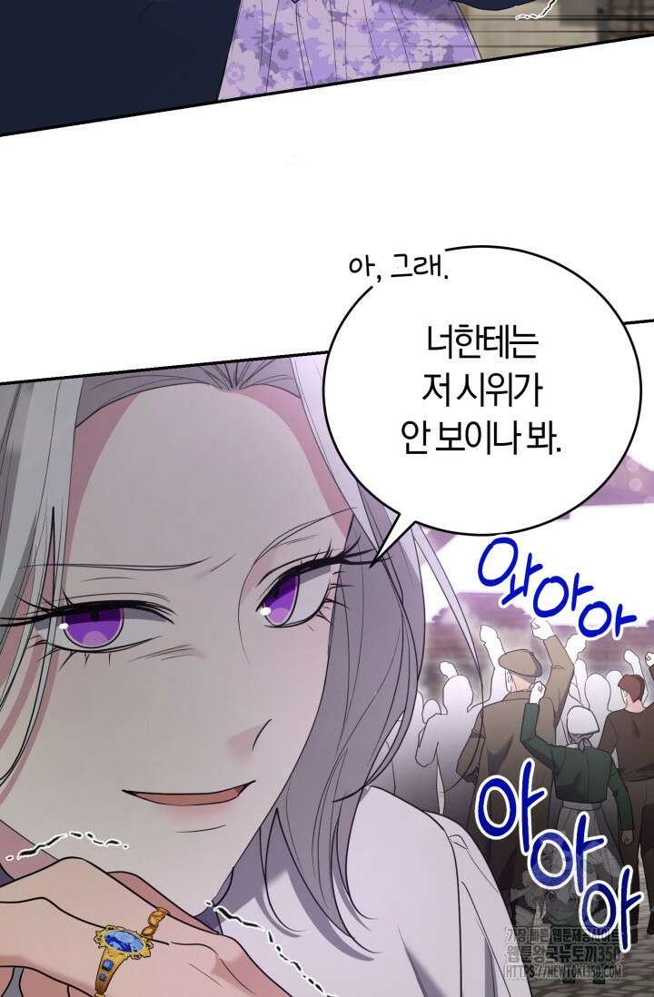 레이디는 싫습니다 36화 19