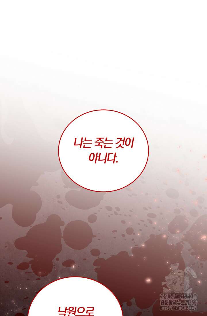 레이디는 싫습니다 36화 29