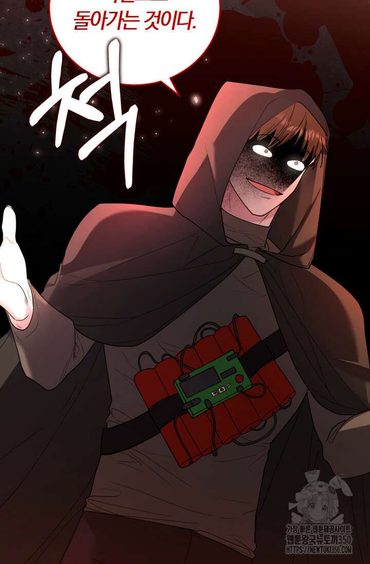 레이디는 싫습니다 36화 30