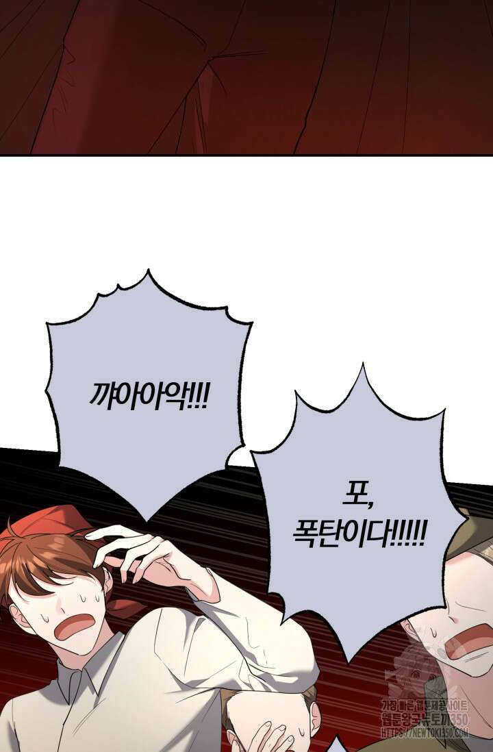 레이디는 싫습니다 36화 31