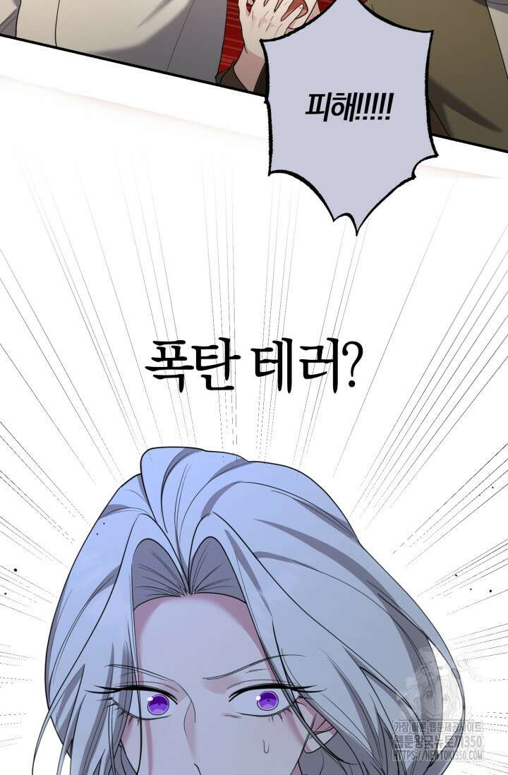 레이디는 싫습니다 36화 32