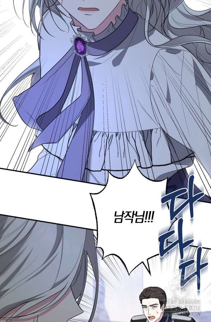 레이디는 싫습니다 36화 33