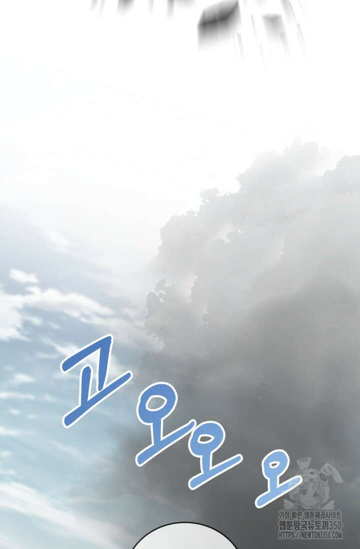레이디는 싫습니다 36화 36