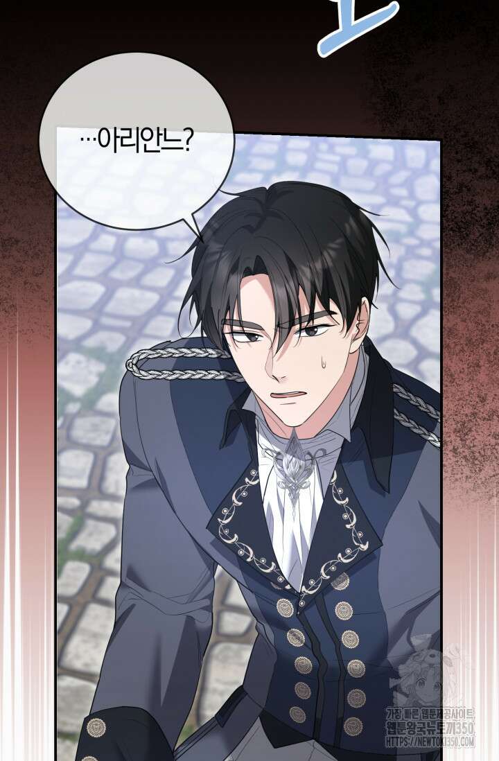 레이디는 싫습니다 36화 38