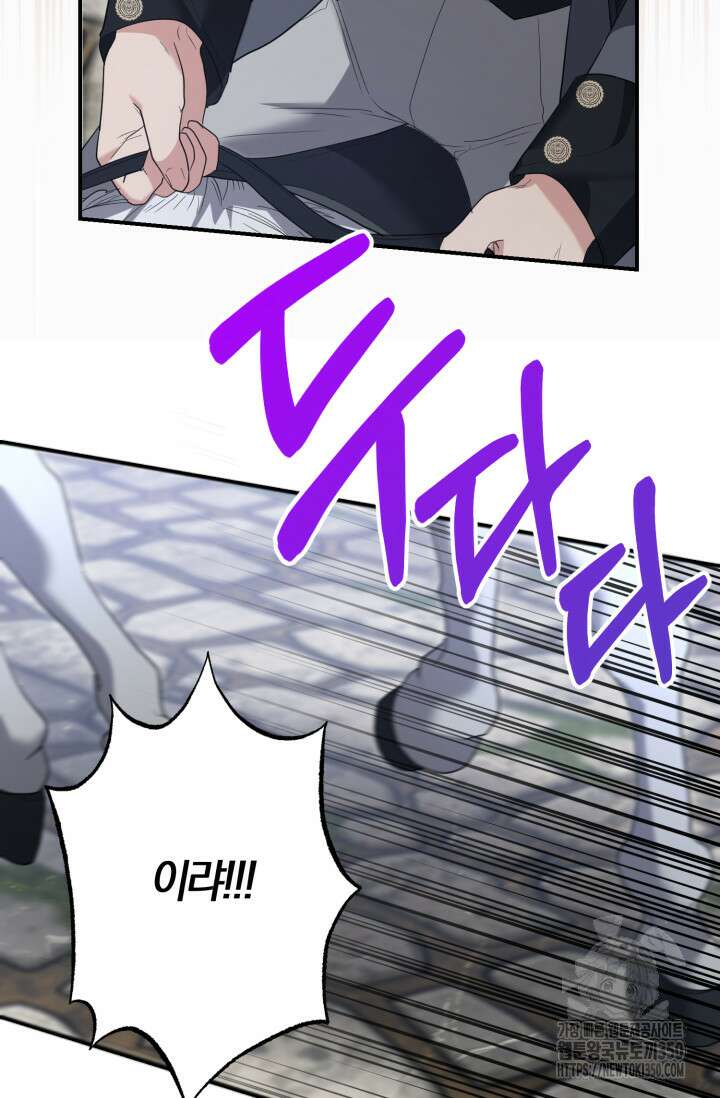 레이디는 싫습니다 36화 39